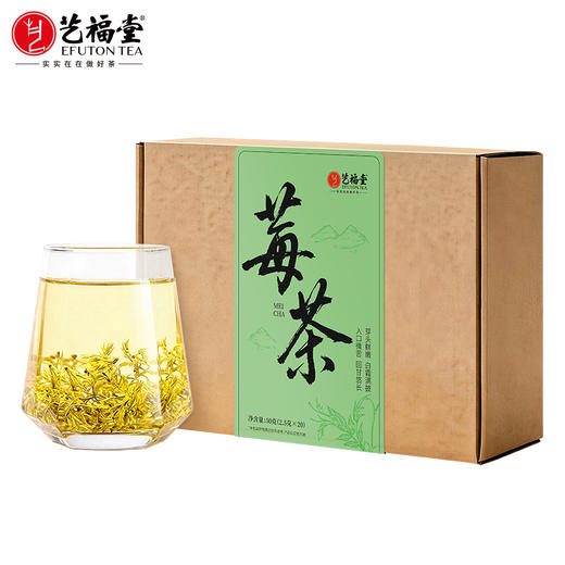 艺福堂莓茶50g/盒 商品图0