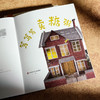 上海小囡 幼儿特级教师+丰子恺图画书奖得主联袂创作 文学美育双重启蒙 商品缩略图9