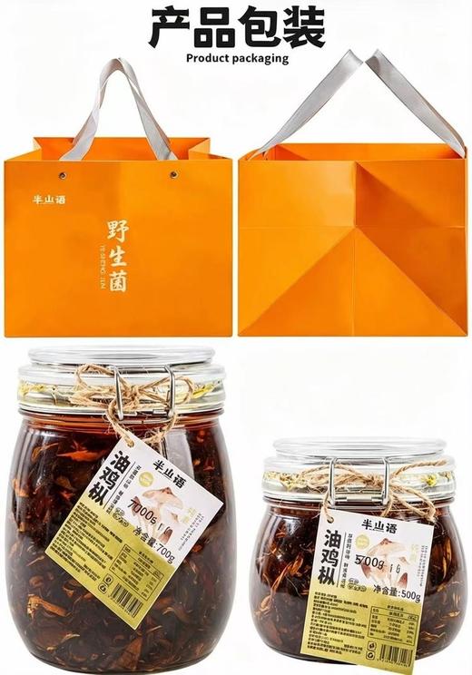 油鸡枞&黑松露酱（来自云南的自然山珍美味） 商品图4
