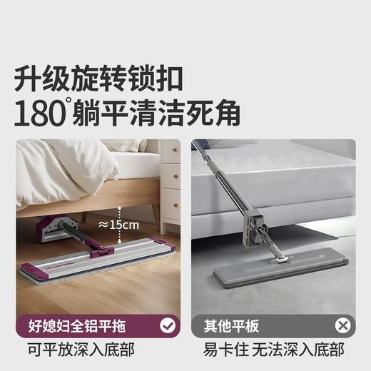 （胖东来有售）好媳妇50cm免手洗铝合金平板拖 商品图4