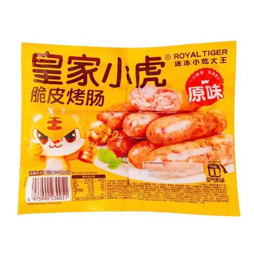 皇家小虎 原味地道烤肠 500g/袋 商品图0