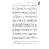 我们为什么爱读侦探小说——英国古典派侦探小说中的悖论叙事研究/外国文学研究丛书/王敏/浙江大学出版社 商品缩略图3