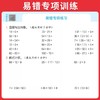 2026秋一本口算题计算题一二三四五六年级上册任选人教版同步计算专项训练计算题强化训练每日一练口算题卡 商品缩略图3