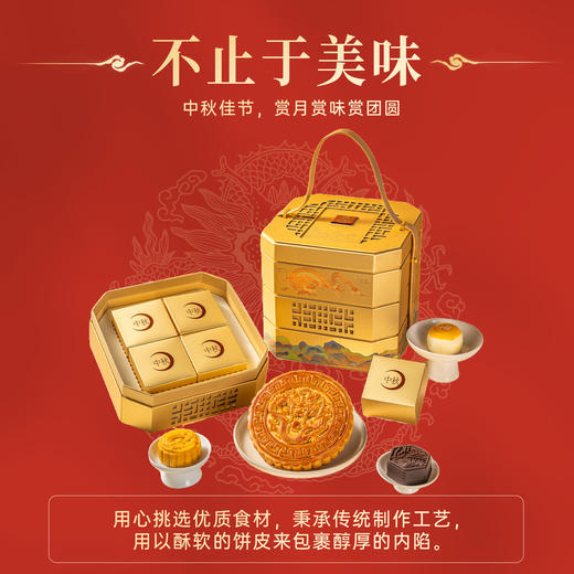 中秋送礼！【质感高级 送人有面】故宫观唐 月饼礼盒  独具东方韵味 商品图14