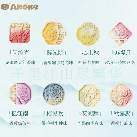 2件-20【清甜不腻】akoko非遗中式茶点礼盒 月饼礼盒（可备注晚点发） 商品图7