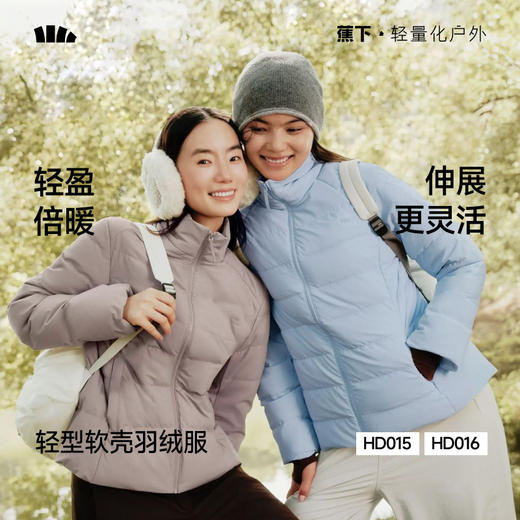 【蕉下精选】蕉下女士轻型弹力羽绒服（修身款、中暖）HD01626 商品图0