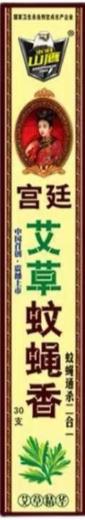 【NLSM】艾草 蚊蝇香（长） 商品图1