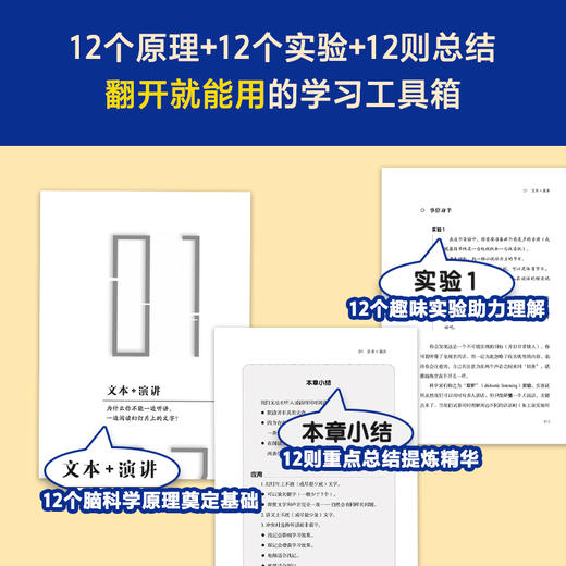 【11岁+】重塑学习型大脑 商品图3