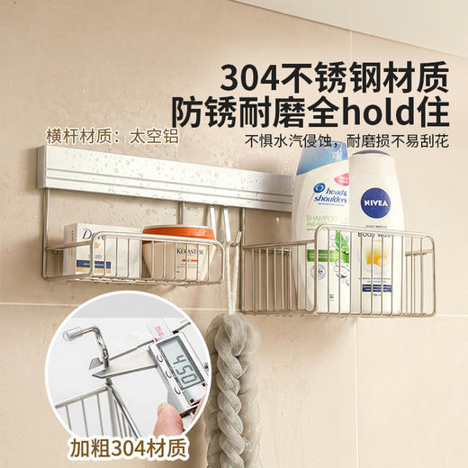 摩登主妇不锈钢墙壁置物架免打孔快拆壁收纳挂篮墙壁挂架 商品图1