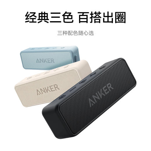 Anker安克 SoundCore 2便携式蓝牙音箱 D3105 商品图4