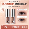 【新品上市】美诺丝绒液体眼影细闪哑光单色细腻轻盈持久 商品缩略图0