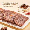 MM 山姆 Member's Mark 凉拌牛肉 商品缩略图4