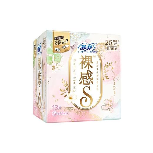 苏菲13片250mm裸感S日用卫生巾 商品图2