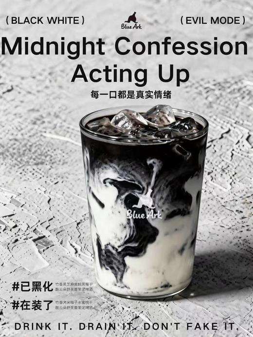 亚刻部落 已黑化 500ml 商品图2