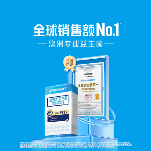 MM 山姆 Lifespace益倍适600亿益生菌固体饮料 1g*30袋 商品图1