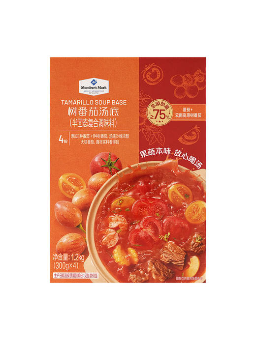 MM 山姆 Member's Mark 树番茄汤底 300g*2/4 商品图0