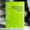 新时代小学语文青年教师素养提升的方法与路径 吉冰 商品缩略图3