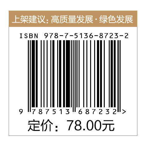 新质生产力：绿色发展新动能 立足能源行业绿色转型需求，从政策解读到路径研判，提供系统性的分析与实践参考 商品图1