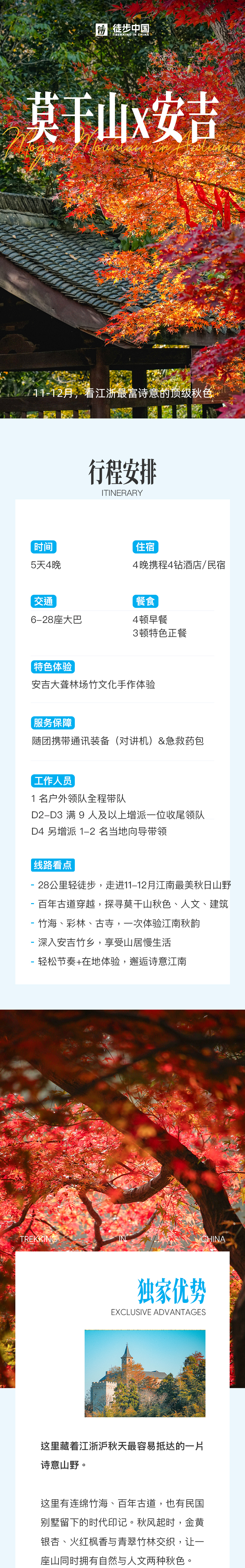 路线亮点