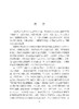 科技规划中发展态势分析的方法与实践 杨国梁等 9787030859846 商品缩略图4