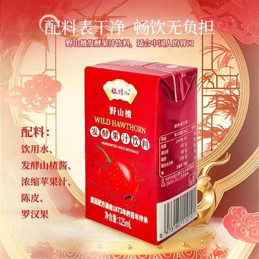 榅桲儿发酵山楂饮料 商品图4