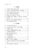 汉字规范一百问 商品缩略图3