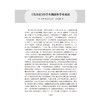 中医经典名家名师讲堂实录——《伤寒论》讲堂实录 王庆国 内容涉及《伤寒论》的辨证论治规律的研究与应用等内容 人民卫生出版社 商品缩略图4
