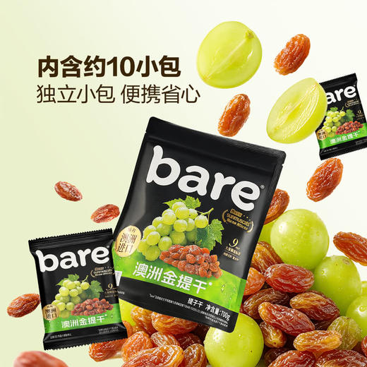 MM 山姆 Bare 澳洲金提干 350g/700g 商品图4