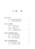 数学实验：小学数学学习方式的新探索 商品缩略图1