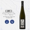 傲廷酒庄石头园绿维林干白2023 OTT Ried Stein 1OTW Gruner Veltliner 商品缩略图0