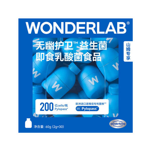 MM 山姆 WONDERLAB无幽护卫益生菌即食乳酸菌食品 60g（2g*30） 商品图0