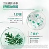 支持试用小样2片 不满意可退正装【针对头皮不适油痒屑】【成人/青春期可选】科丽尼青蒿头皮素/洗发水  多维针对敏敏头皮环境修护屏障 商品缩略图2