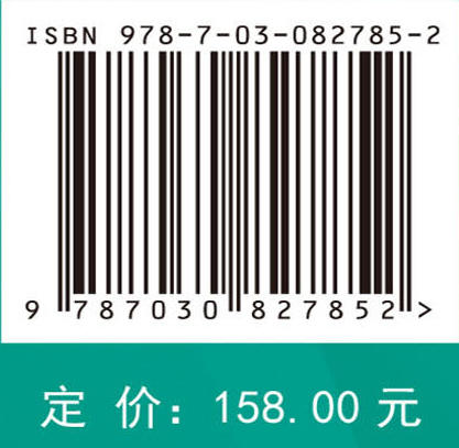 声超构材料中的拓扑物理 陈延峰等 9787030827852 商品图4