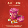 中秋送礼！【质感高级 送人有面】故宫观唐 月饼礼盒  独具东方韵味 商品缩略图10