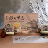 【养生月饼来了 多味草本入馅】乾红食品 风月无边月饼礼盒（480g*1盒 8饼8味） 商品缩略图1