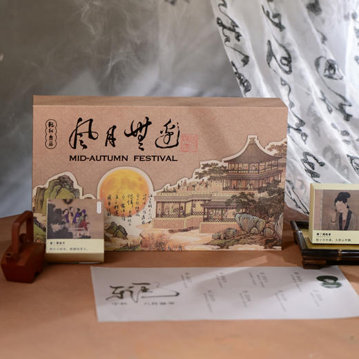 【养生月饼来了 多味草本入馅】乾红食品 风月无边月饼礼盒（480g*1盒 8饼8味） 商品图1