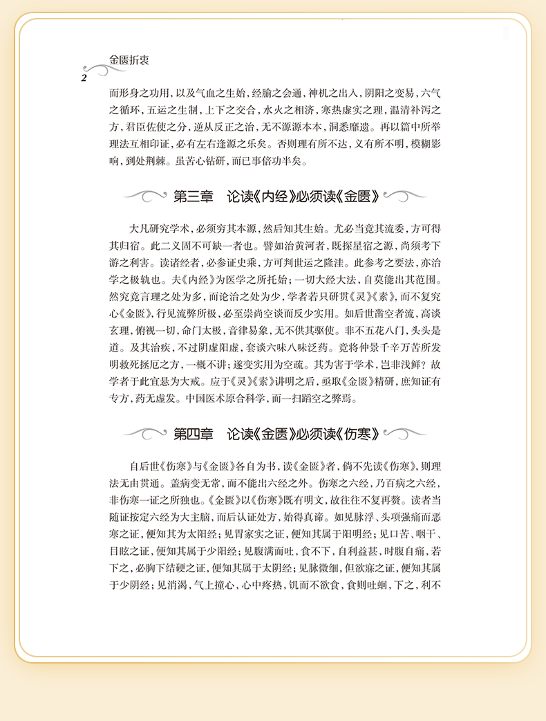 中医01_09.jpg