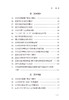 汉字规范一百问 商品缩略图4