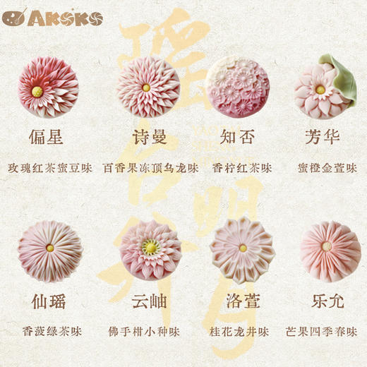 2件-20【清甜不腻】akoko非遗中式茶点礼盒 月饼礼盒（可备注晚点发） 商品图4