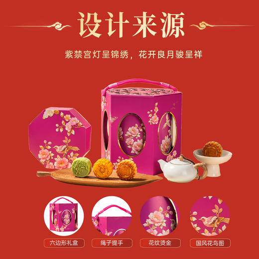 中秋送礼！【质感高级 送人有面】故宫观唐 月饼礼盒  独具东方韵味 商品图9