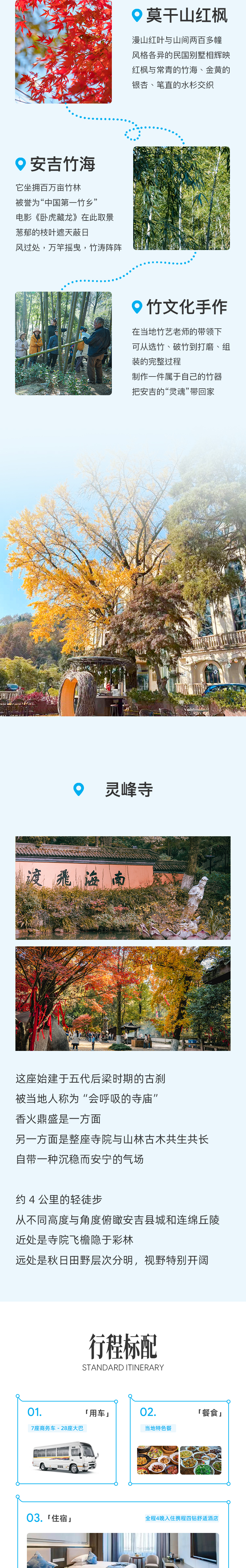 路线亮点