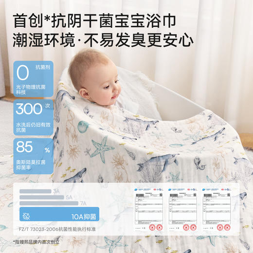 【洗浴用品】EMXEE嫚熙婴童泡泡纱浴巾2026新款 商品图1