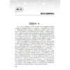 现代医院管理理论与实践 医院药事管理 甄健存 本书以理论 实践和案例相结合的方式 介绍了医院药事管理的主要内容 人民卫生出版社 商品缩略图4