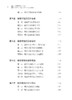 数学实验：小学数学学习方式的新探索 商品缩略图2