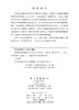深埋硬岩破裂跨尺度分析理论及应用 徐鼎平 柳秀洋 9787030853578 商品缩略图2