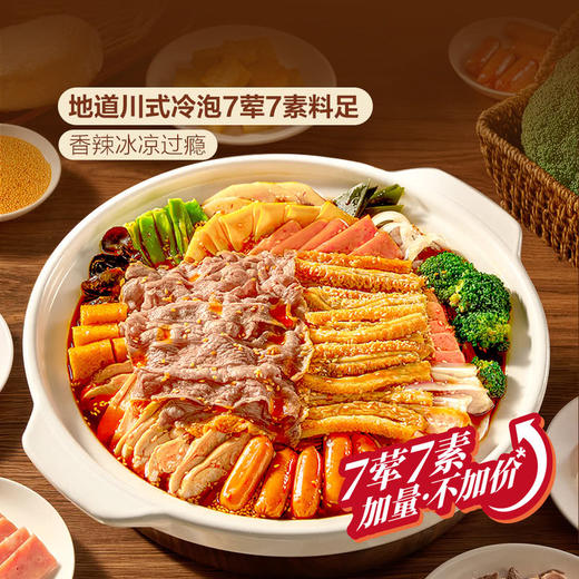 MM 山姆 川式冷锅钵钵鸡 1PC 商品图1