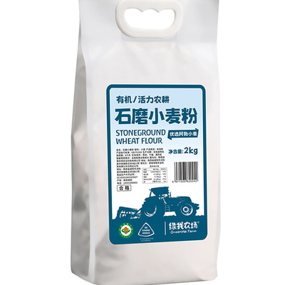 有机优选阿勃小麦面粉 2kg