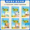 2026秋经纶5星学霸小学语文数学英语一二三四五六年级上册人教版小学生课文同步训练课时作业本 商品缩略图4