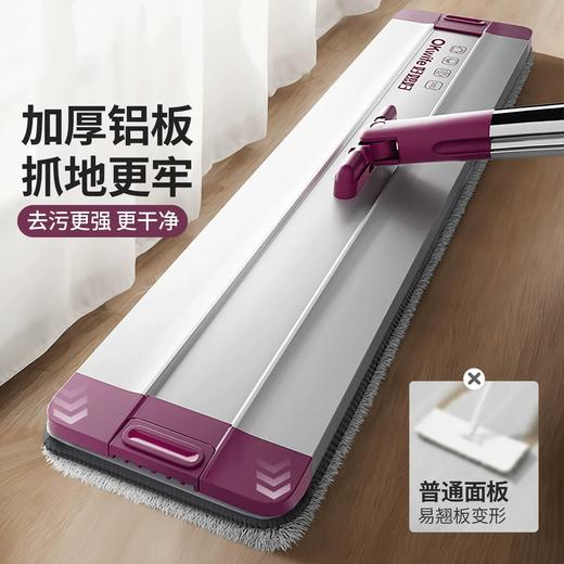 （胖东来有售）好媳妇50cm免手洗铝合金平板拖 商品图2