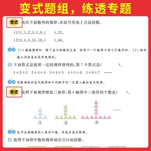 2026秋一本数学思维训练一二三四五六年级任选人教版同步数学计算能力拓展思维拓展专项训练配视频讲解 商品图1